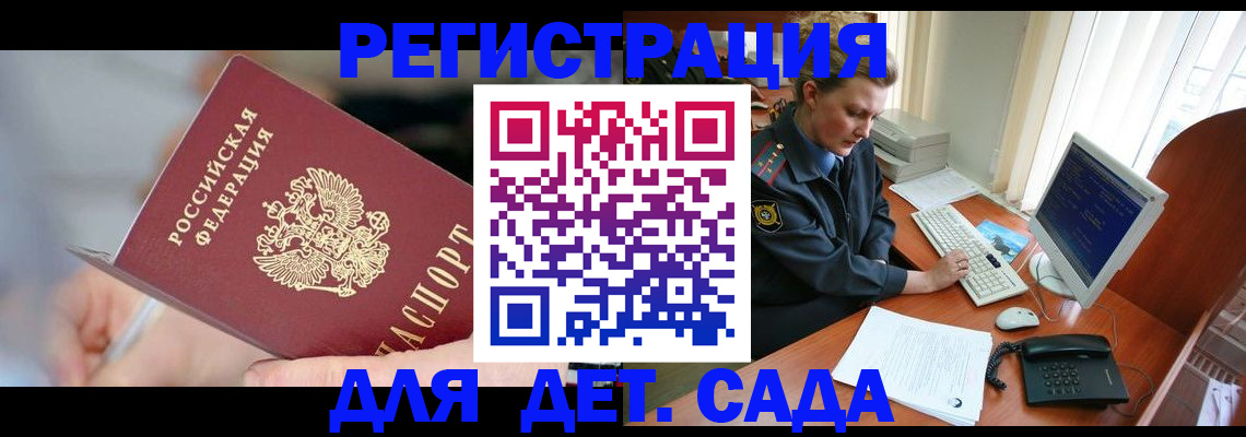 временная регистрация для школы в Ряжске