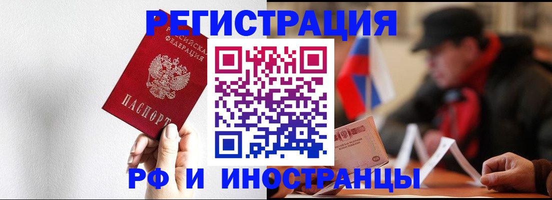 временная регистрация в квартире в Ряжске