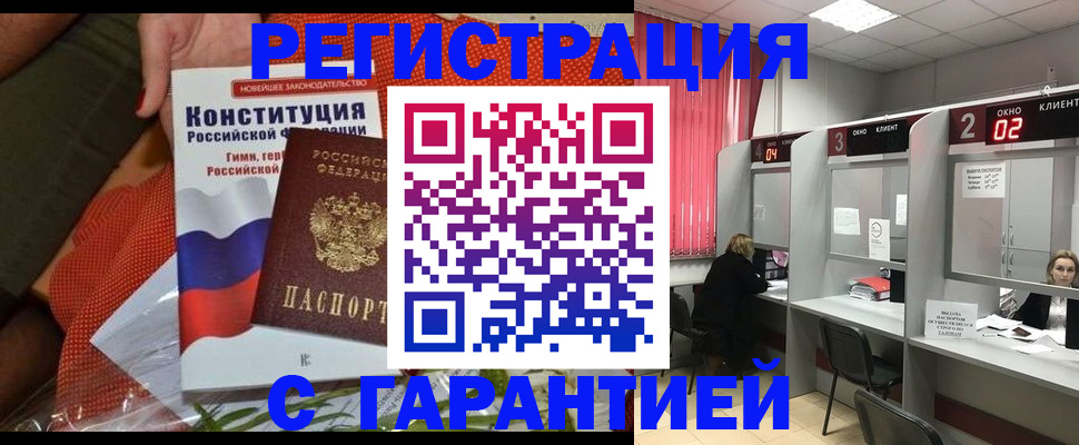 прописка паспорт в Ряжске