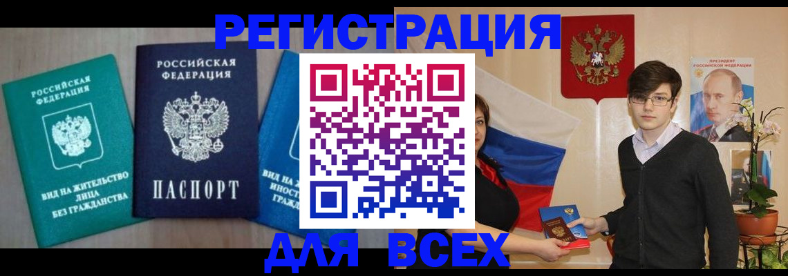 временная регистрация госуслуги в Ряжске