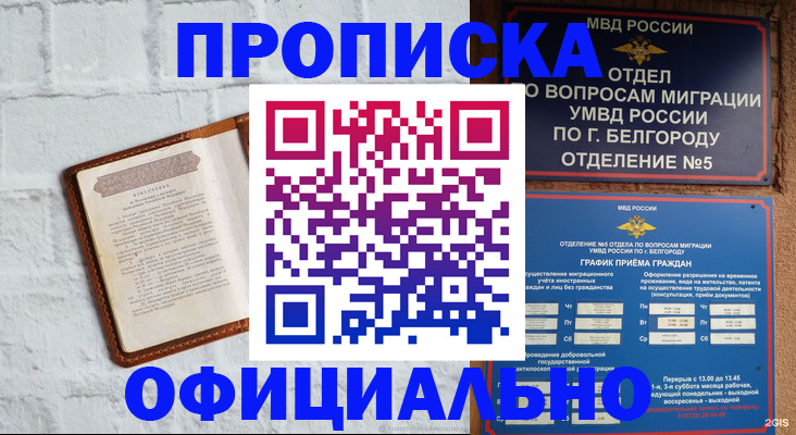 временная регистрация для школы в Ряжске