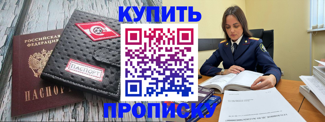 где прописаться в Ряжске