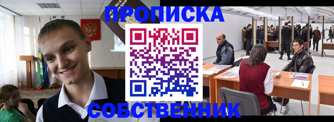 прописка штамп в Ряжске